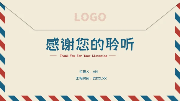 信封创意竞品分析报告通用PPT模板