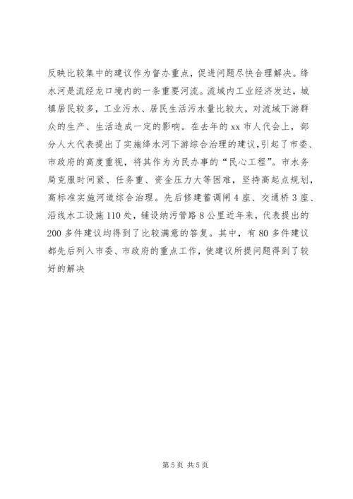 人大健全三项机制经验交流材料.docx