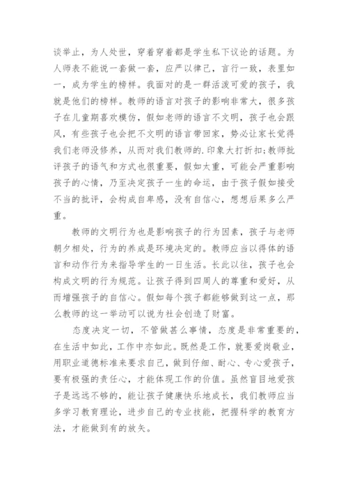 暑期政治学习心得体会.docx