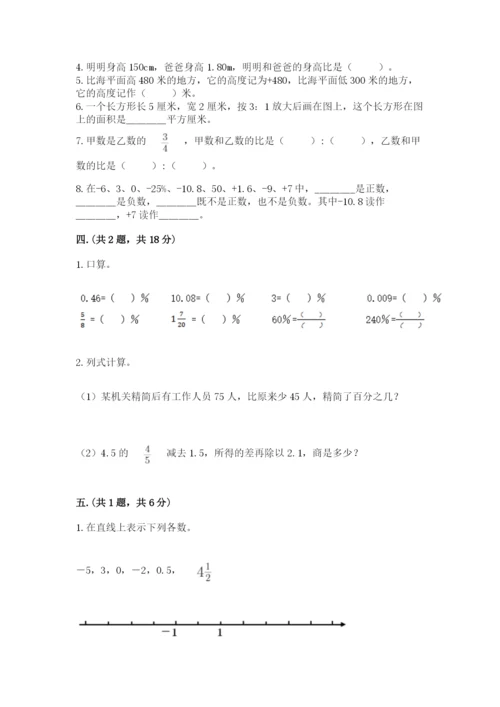 辽宁省【小升初】小升初数学试卷【考点梳理】.docx