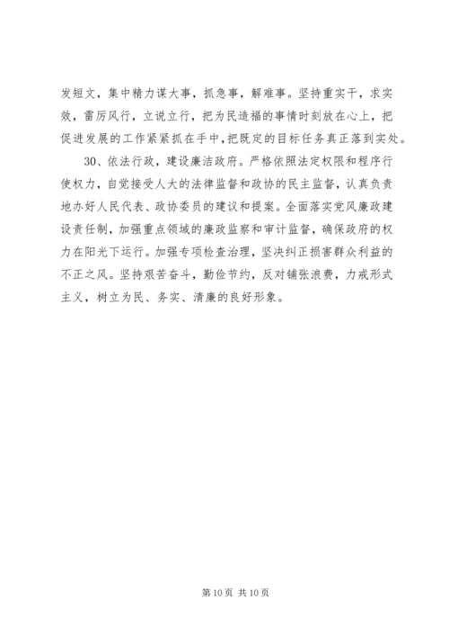 市政府工作计划 (2).docx