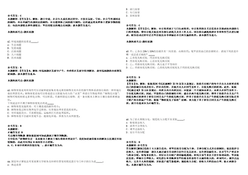 舞钢事业编招聘考试题历年公共基础知识真题及答案汇总综合应用能力第十期