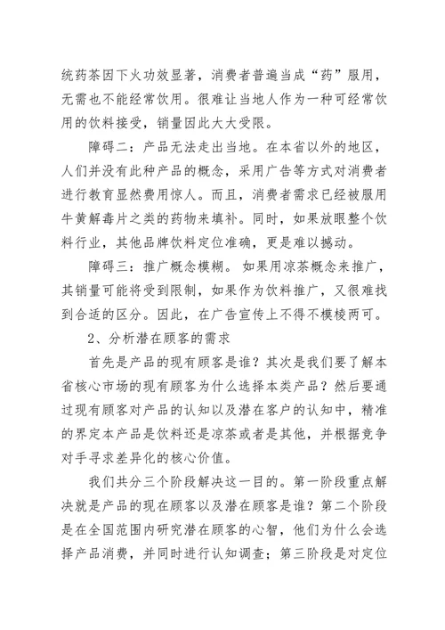 试述企业为什么要进行市场细分