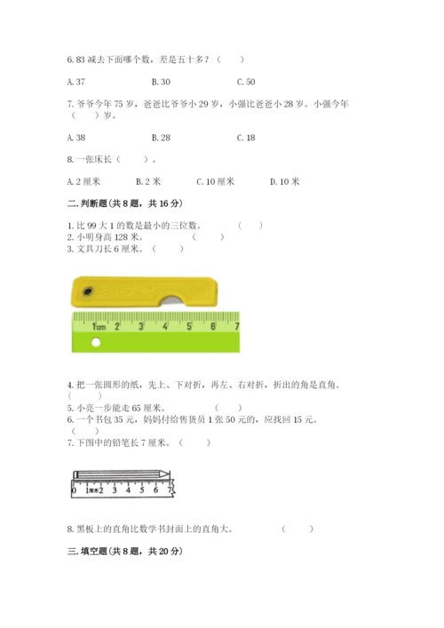 2022人教版二年级上册数学期中测试卷精品【完整版】.docx