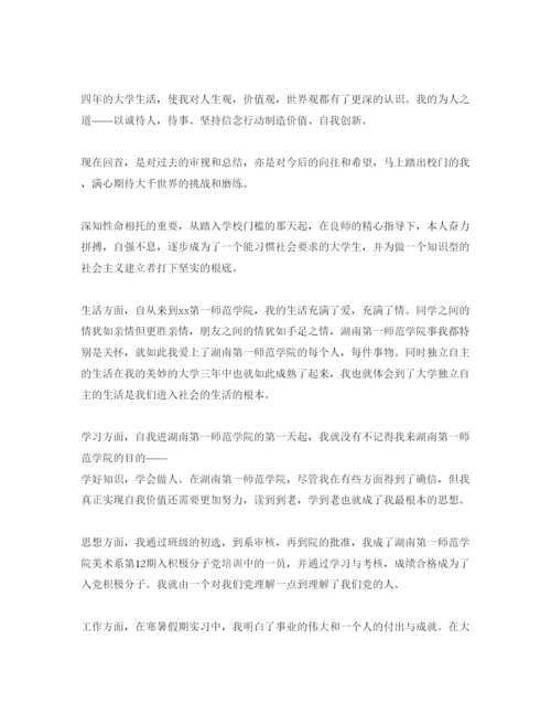 精编大学生在校自我评价优秀参考范文推送五篇.docx
