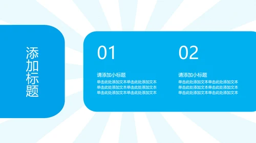 蓝色简约中考动员会PPT模板