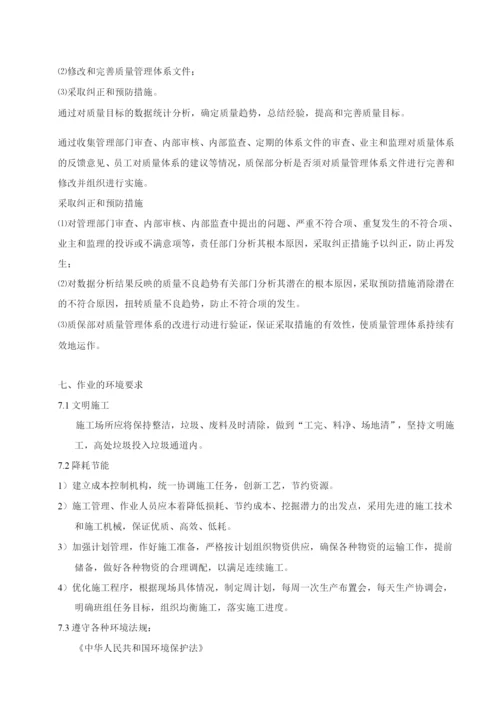 接地装置安装施工方案3.docx