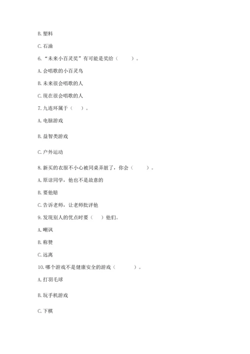 部编版二年级下册道德与法治期末考试试卷重点.docx