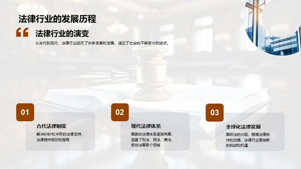 法学新征程