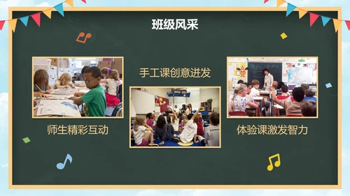 卡通黑板儿童插画幼儿园开学典礼PPT模板