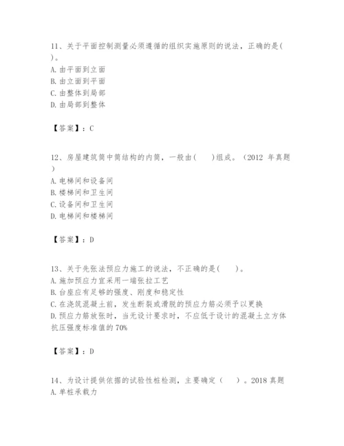 2024年一级建造师之一建建筑工程实务题库含答案（黄金题型）.docx