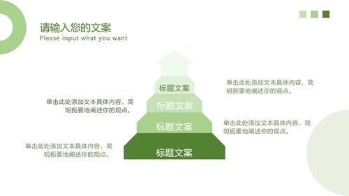 浅绿简约工作汇报PPT模板