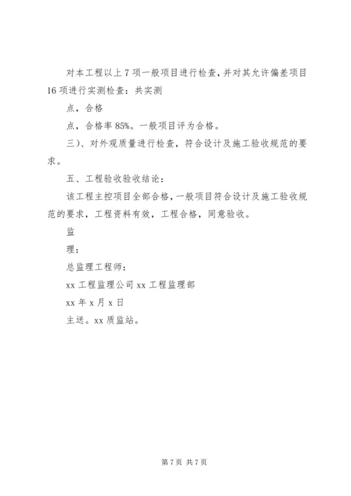 合肥学院幕墙专项评估报告 (5).docx