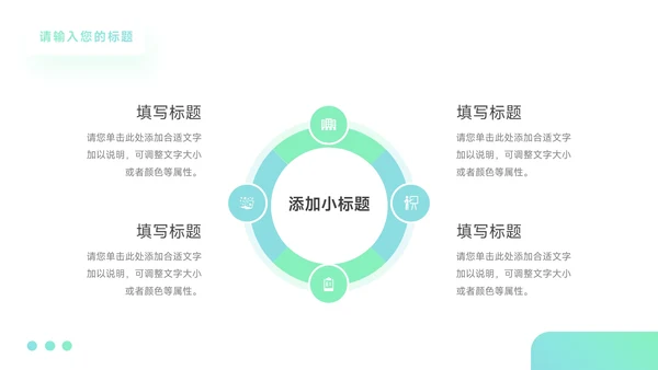 蓝青渐变企业市场计划书PPT模板