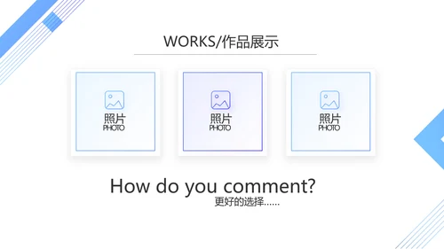 企业宣传画册公司简介产品介绍动态PPT模板