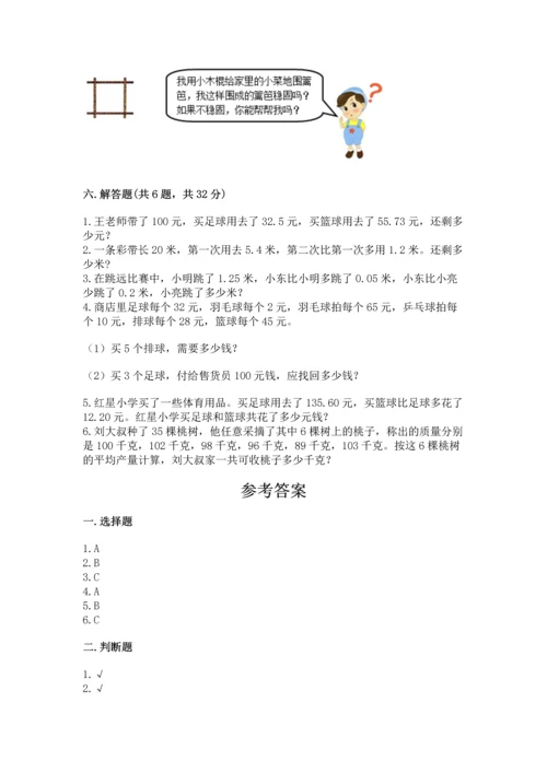 小学四年级下册数学期末测试卷附参考答案【轻巧夺冠】.docx