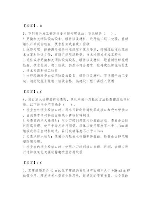注册消防工程师之消防技术综合能力题库及参考答案（名师推荐）.docx