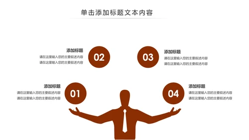 中国古代教育国学文化PPT模板