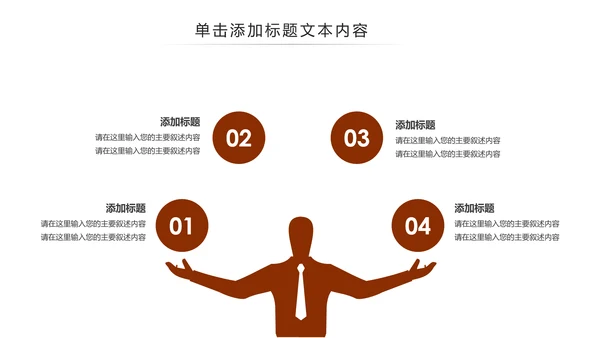中国古代教育国学文化PPT模板