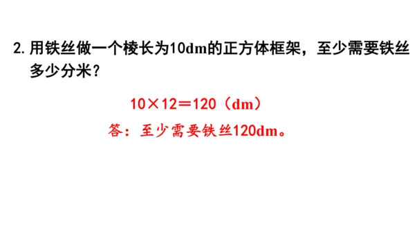 2024（大单元教学）人教版数学五年级下册3.2  正方体的认识课件（共21张PPT)