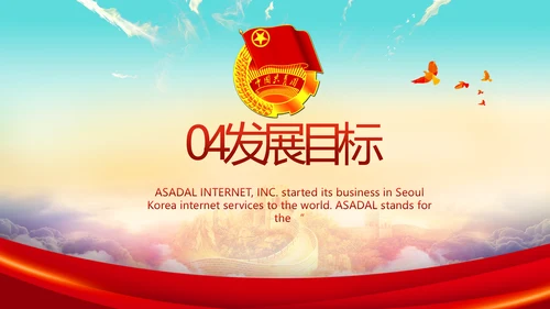 青春正能量中国共青团五四青年节PPT