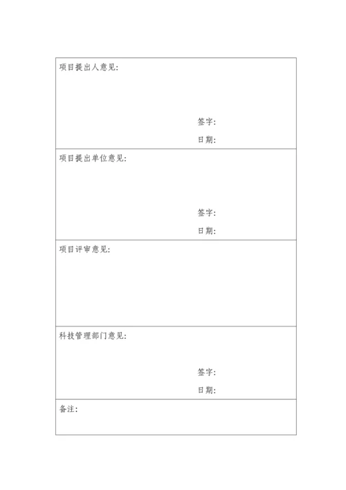 质量成本核算方案.docx