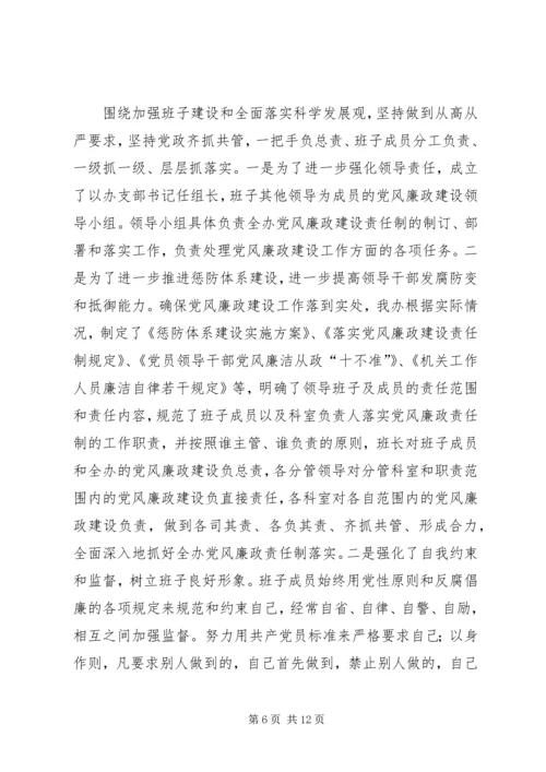 人防办领导班子个人述职报告3篇.docx