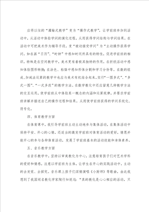 体育课堂教学情况总结