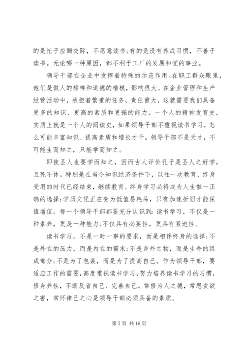 党委警示教育动员讲话稿.docx