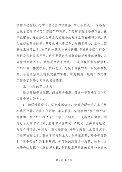 普通党员保先教育党性分析材料 (2).docx