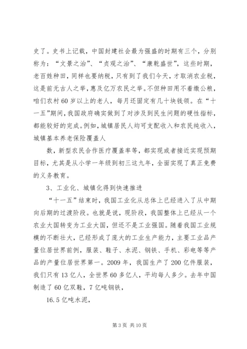 深入学习贯彻党的十七届五中全会精神 (2).docx