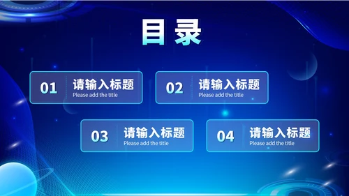 蓝色科技风匠心建造未来城市房地产发布会PPT模板