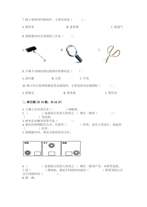 教科版二年级上册科学期末测试卷精品含答案.docx