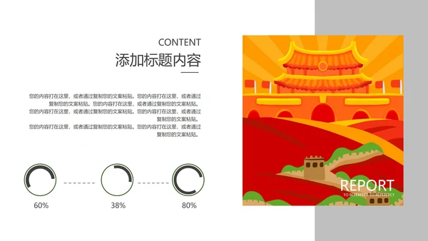 黄色简约建党节节日宣传PPT模板