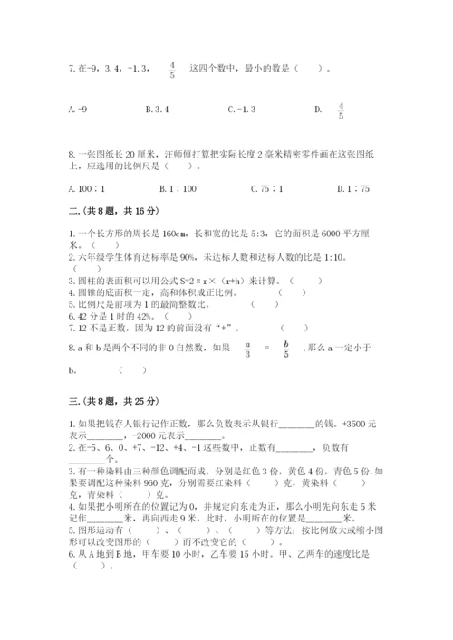 杭州文澜中学小升初数学试卷含答案ab卷.docx