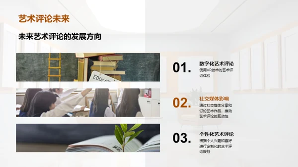 商务风教育培训教学课件PPT模板