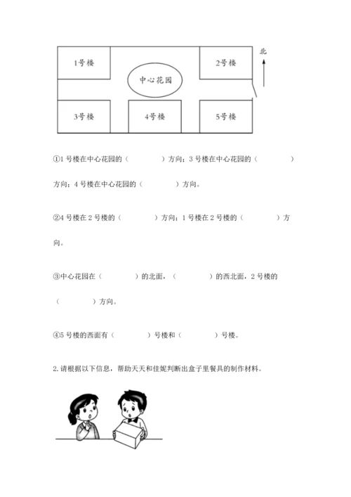 教科版科学二年级上册《期末测试卷》【基础题】.docx