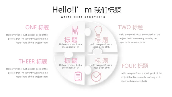 创意彩妆总结计划汇报动态PPT