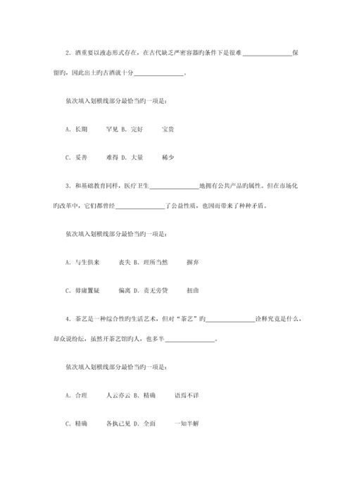 2023年辽宁省公务员录用考试行测真题.docx