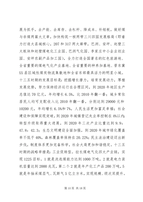 在全县市场秩序整顿动员会上的讲话.docx