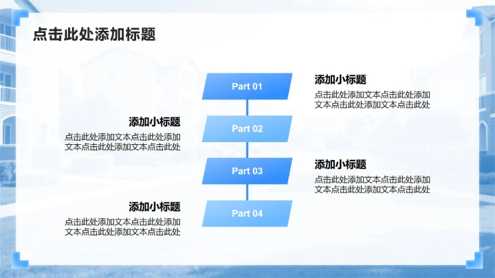 蓝色渐变3D风双十二节点电商营销策划方案PPT模板