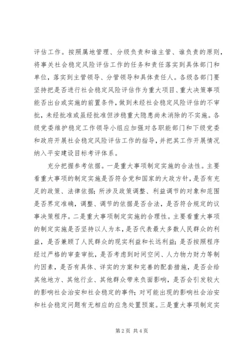 学习加强及创新社会管理的心得体会5篇 (2).docx