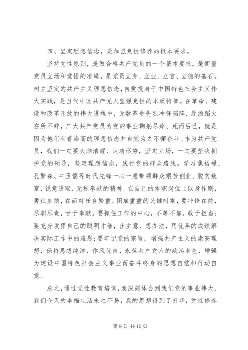 坚定理想信念保持政治本色发言稿.docx