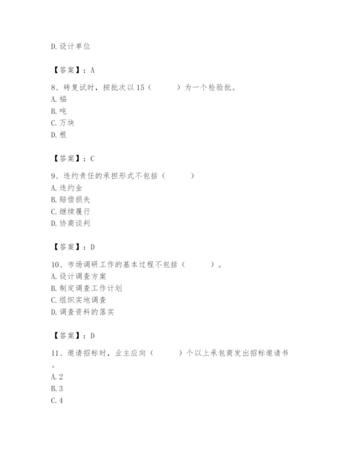 2024年材料员之材料员专业管理实务题库含答案【实用】.docx