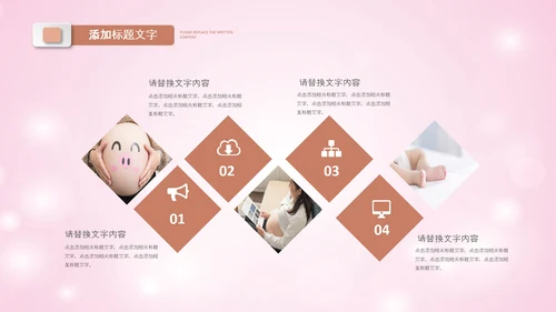 母婴母乳喂养妇幼保健妇产科PPT模板