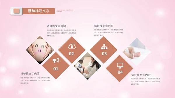 母婴母乳喂养妇幼保健妇产科PPT模板