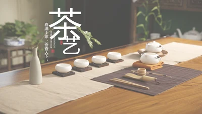 优雅茶艺茶道文化动态PPT课件模板