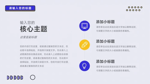 黄蓝创意风格项目策划PPT模板