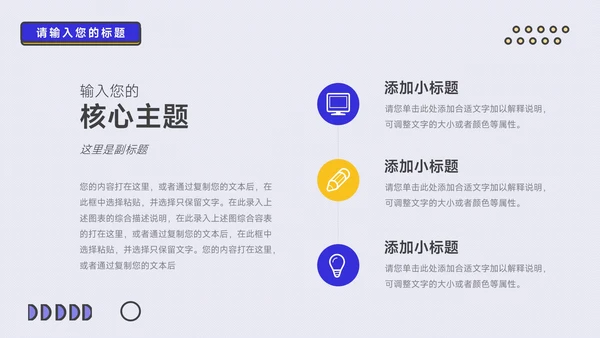 黄蓝创意风格项目策划PPT模板