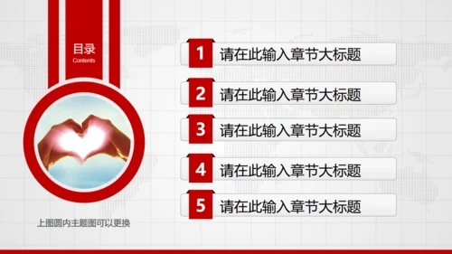 用心服务尽责至善企业介绍宣传通用PPT模板